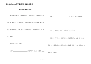 满堂红房屋租赁合同