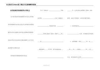 实用版商用房屋租赁合同范文