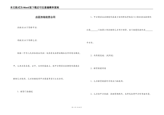 店面房租租赁合同