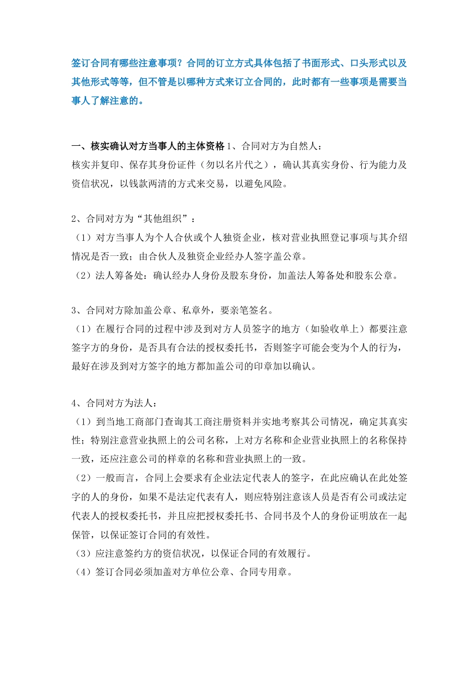 学校场地租赁合同协议_第2页