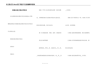 房屋出租正规合同范本