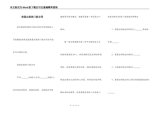 房屋出租热门版合同