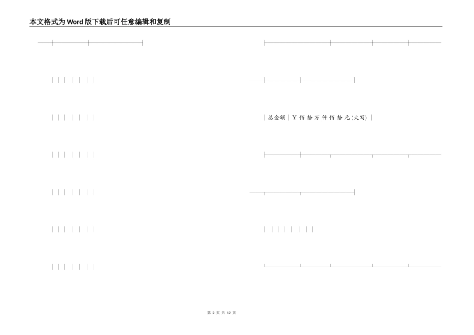 百货购销合同范本3篇_第2页