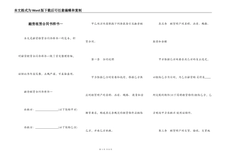 融资租赁合同书样书一