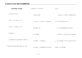 公交车车内广告合同
