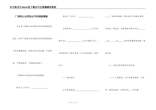 厂房转让合同协议书详细版模板