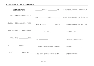 建委简版抵押合同
