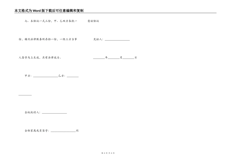 宅基地抵押贷款合同格式_第3页