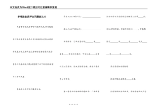 香港股权质押合同最新文本