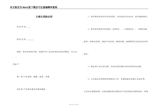 大理石采购合同