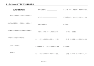 民间借贷抵押合同