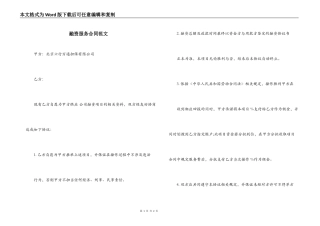 融资服务合同范文