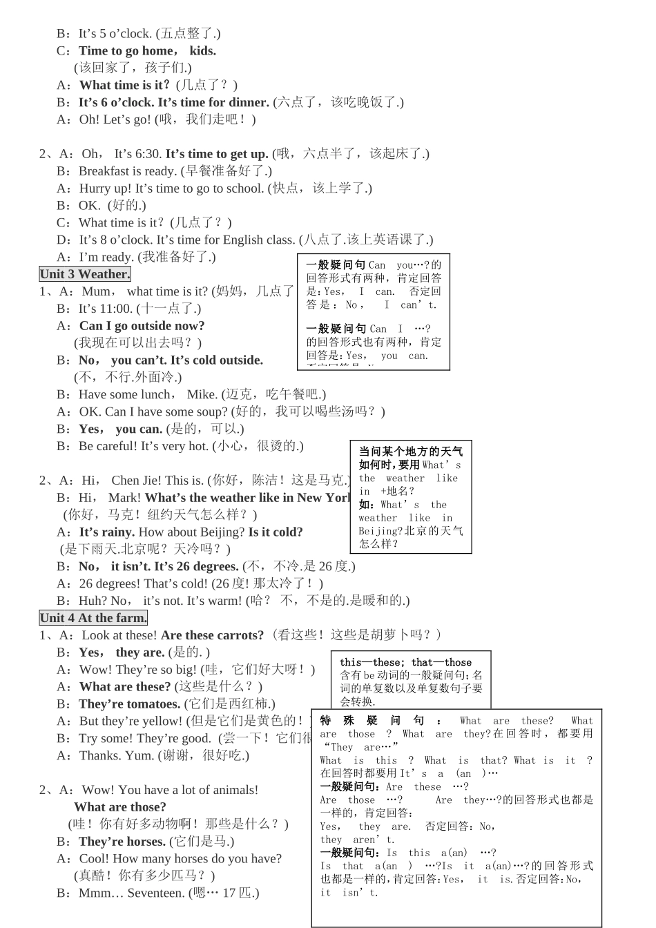 PEP小学英语四年级下册总复习资料_第3页