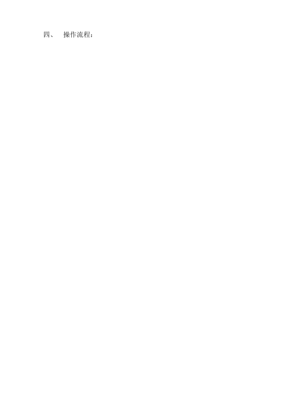 柴油供货合同_第2页