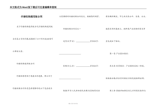仔猪收购通用版合同
