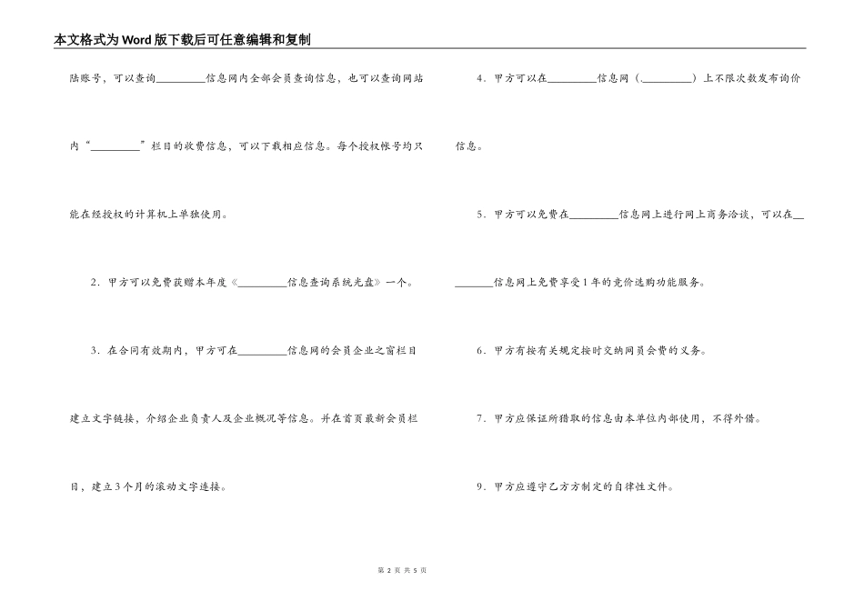 华为会员服务在哪_第2页