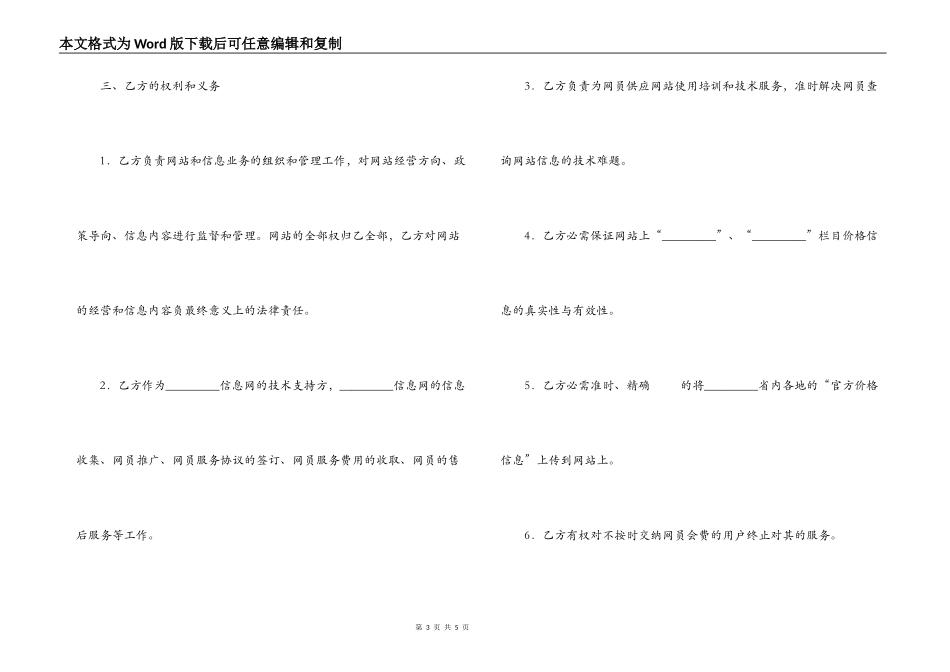 华为会员服务在哪_第3页