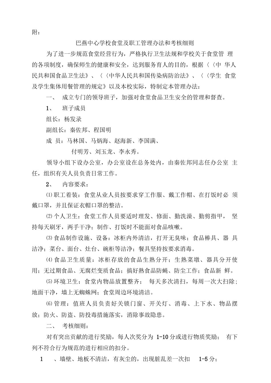 灵活用工合同书_第2页