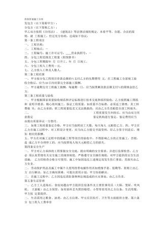 供热管道施工合同