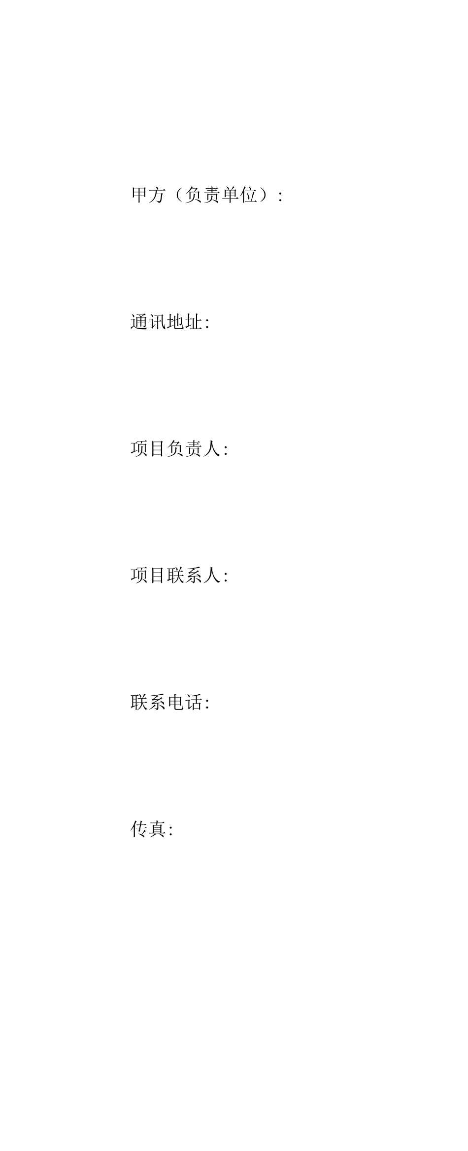 合作合同范本：科研项目合作协议书_第3页