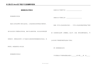 续签租房合同范本