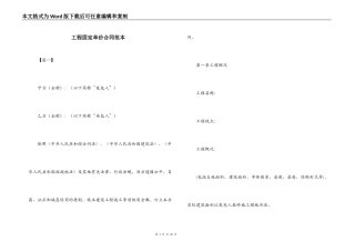 工程固定单价合同范本
