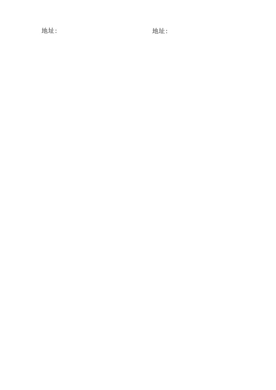 吊装合同样本_第3页