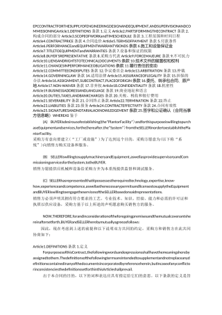 厂房建设工程总承包合同