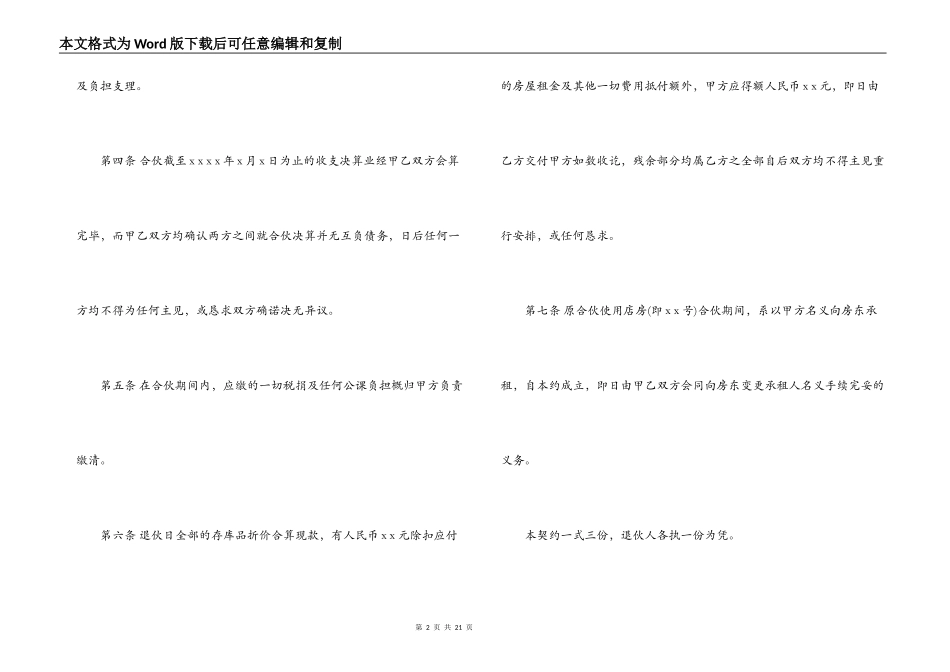 卖房居间合同样本3篇_第2页