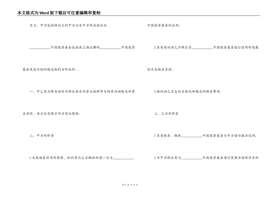 2022法律服务合同范例欣赏_第2页