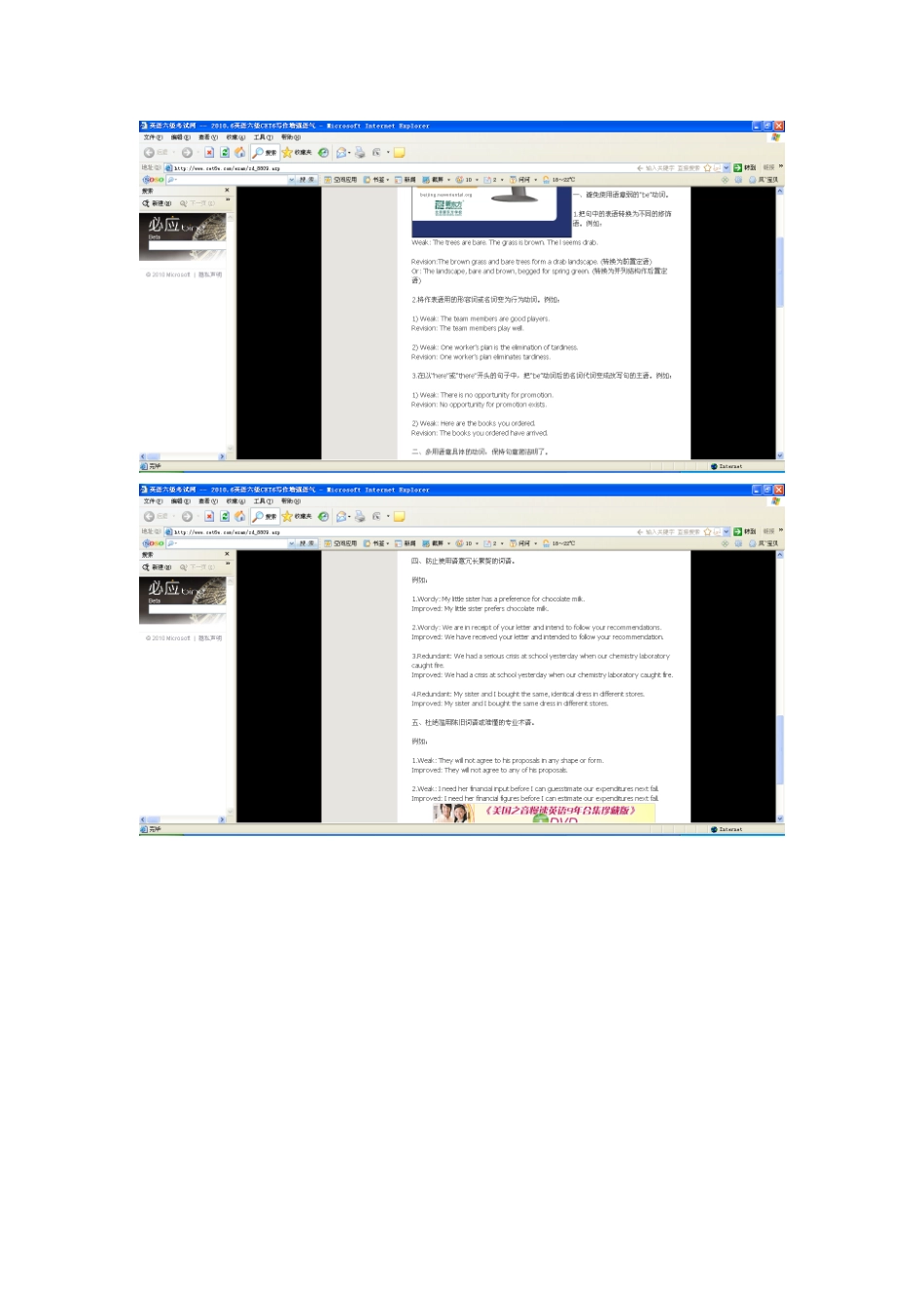 六级听力测试六级听力测试中的一些应试方法_第3页