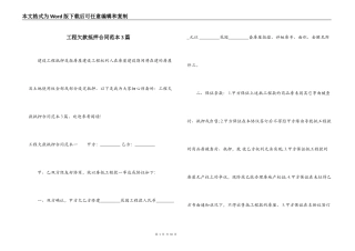 工程欠款抵押合同范本3篇