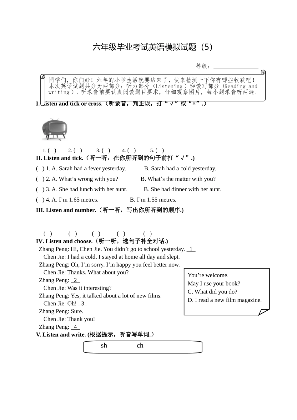 六年级毕业考试英语模拟试测试题_第1页