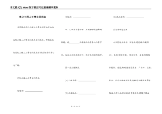 亮化工程人工费合同范本