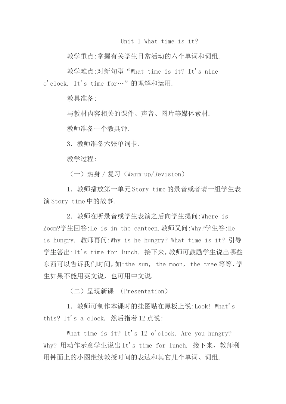 Unit1Whattimeisit知识点梳理汇总_第1页