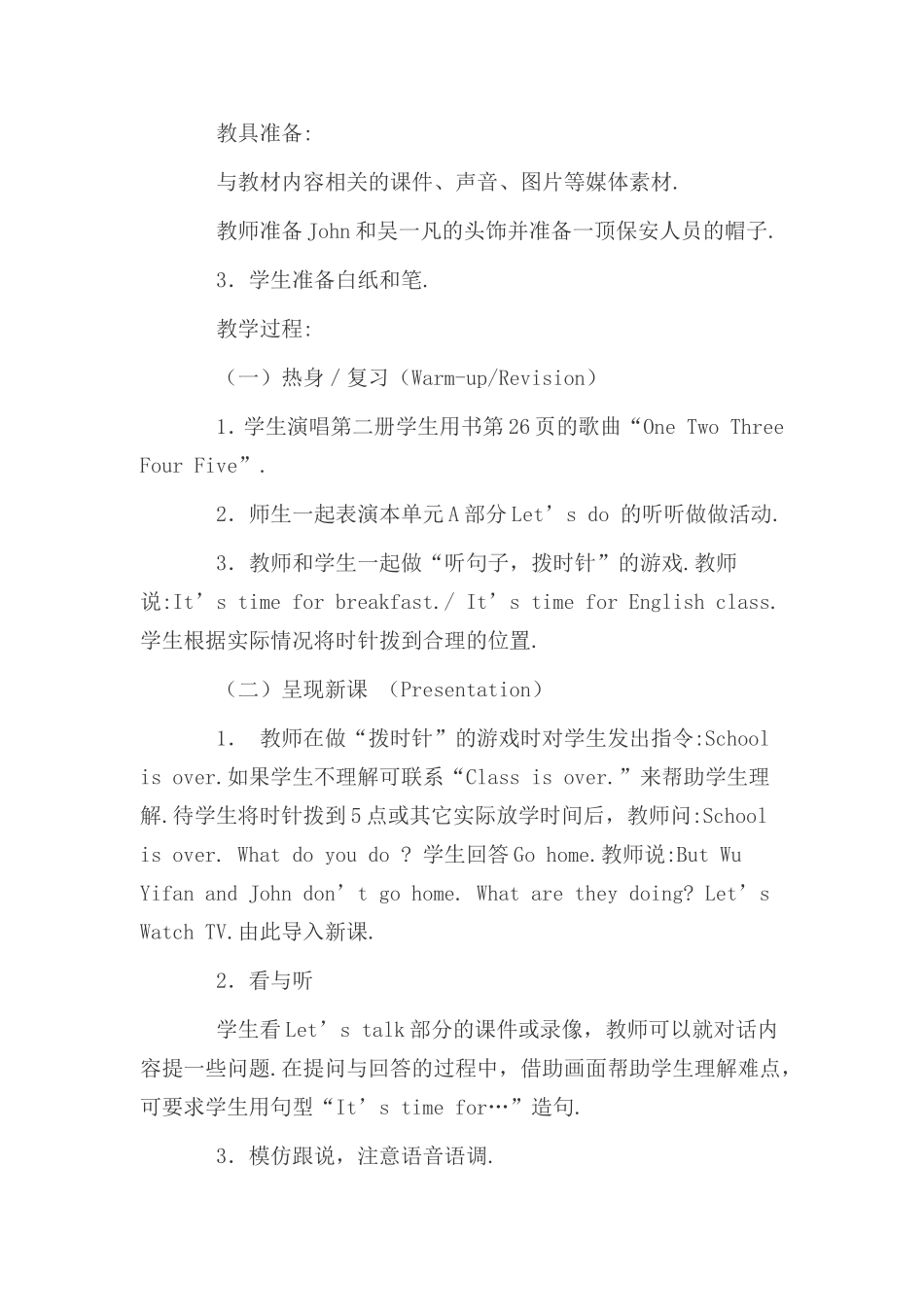 Unit1Whattimeisit知识点梳理汇总_第3页