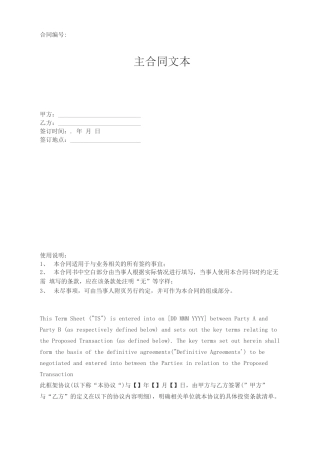 铁路运输业务委托合同