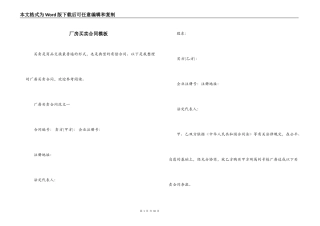 厂房买卖合同模板