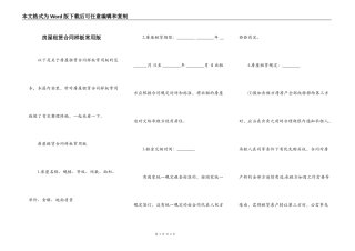 房屋租赁合同样板常用版