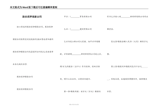 股份质押借款合同
