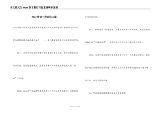 2022装修工程合同