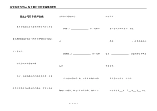 借款合同用车质押担保