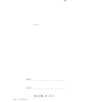 泵房施工合同协议书范本