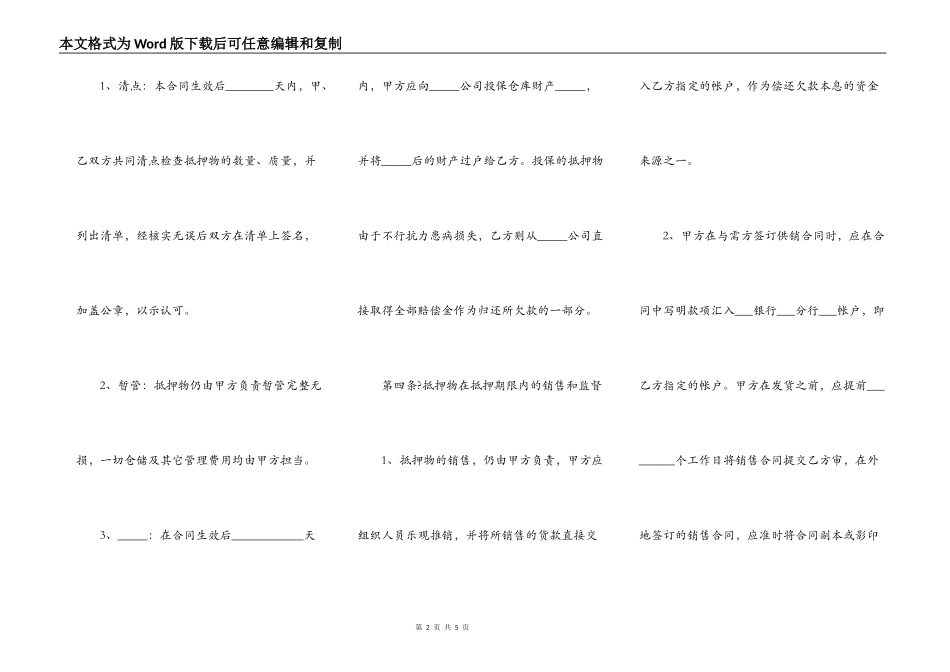 个人抵押车辆借款合同协议通用版样式_第2页
