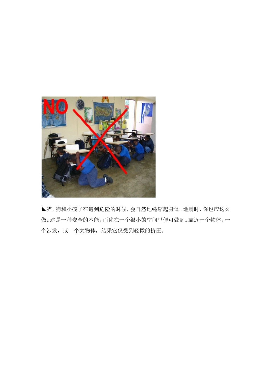 美国国际救援专家亲授地震活命三角（图解）_第3页