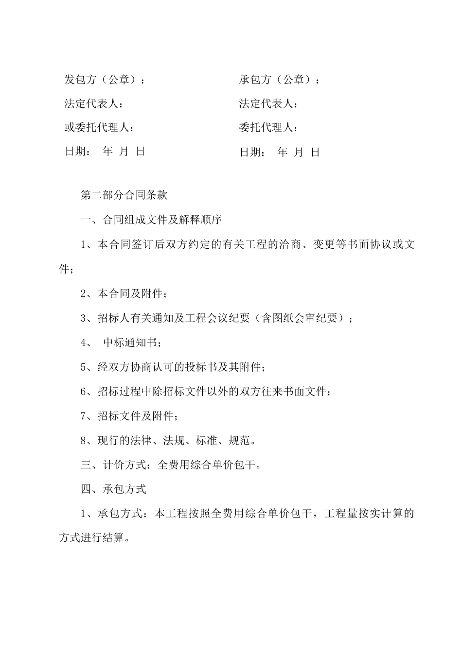 标识标牌合同_第3页