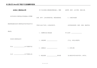 自来水工程承包合同