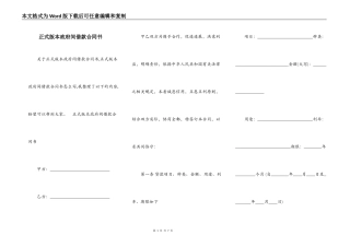 正式版本政府间借款合同书