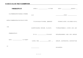 车辆借款质押合同