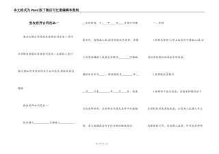 股权质押合同范本一